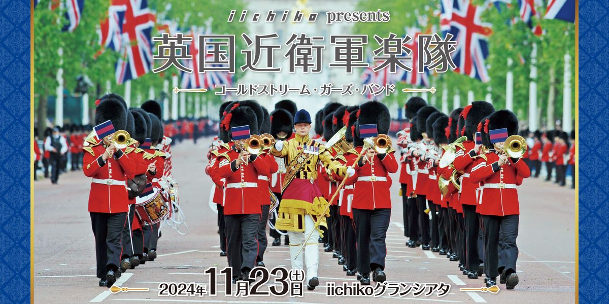 【イベント情報】大分県内の11月開催ピックアップイベント③ 